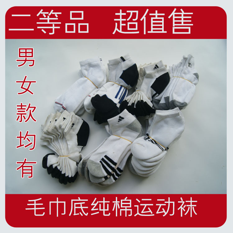 0898 100% cotton towel sports socks sock slippers women's men's sports socks sports socks