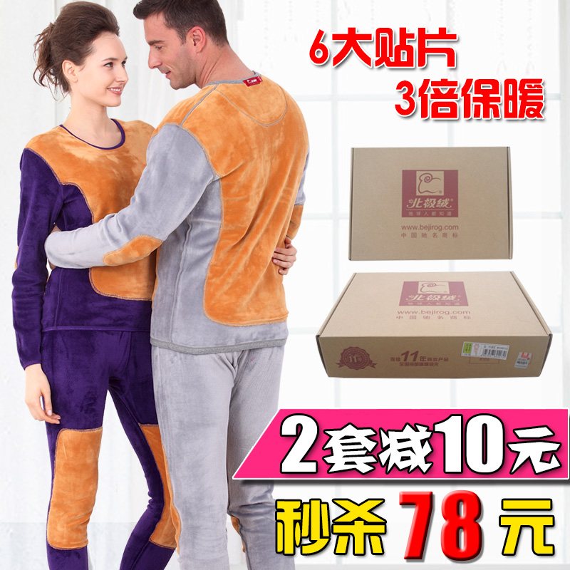 2 set 10 vitality cotton golden flower thickening thermal underwear set lovers