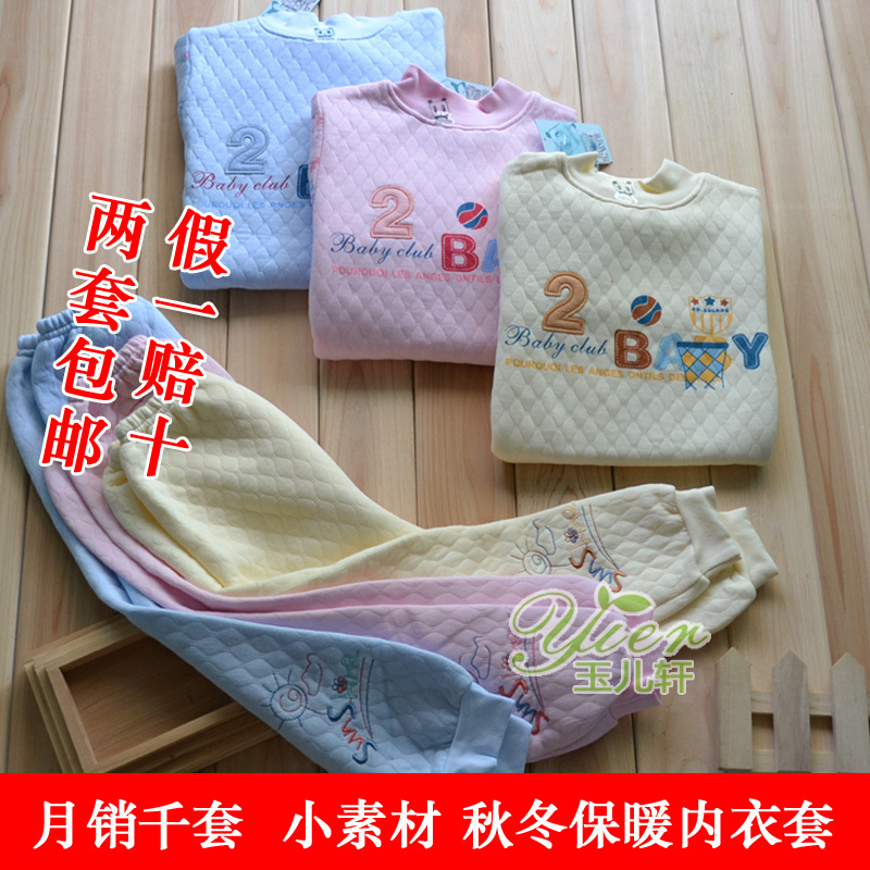 2 set bamboo fibre cotton-padded child thermal underwear set