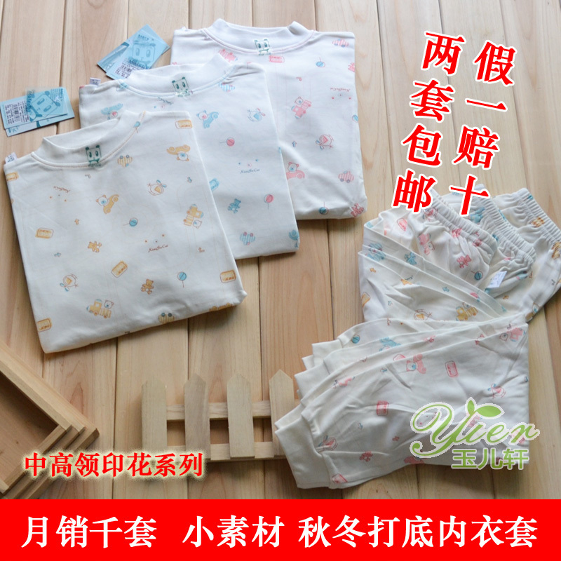 2 set child winter bamboo fibre underwear male long johns long johns set