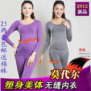 2 set modal seamless body shaping beauty care women's underwear set thin thermal clothing long johns basic shirt pants