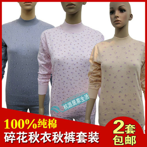 2 set quinquagenarian 100% cotton thermal underwear set female male long johns long johns cotton sweater plus size