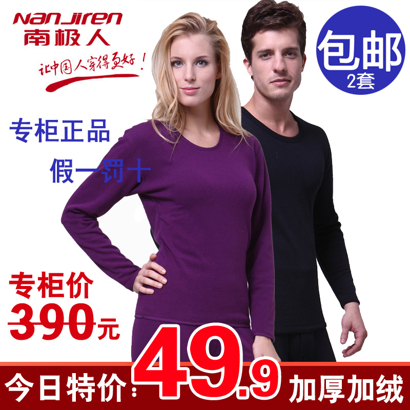 2 set thermal underwear thickening plus velvet male female wool thermal clothing set