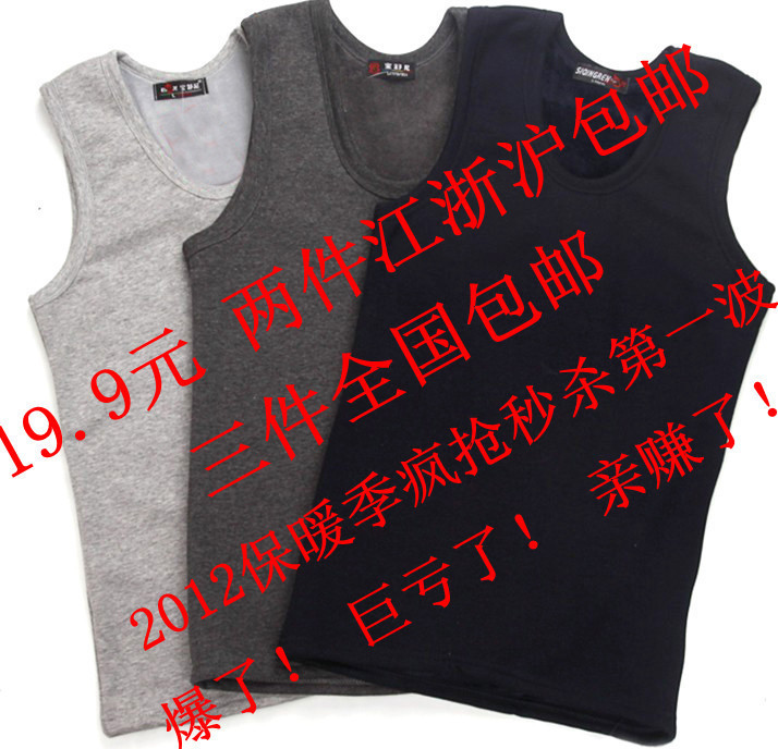 2 thermal vest Men thickening plus velvet wool cashmere cotton thermal underwear male thickening