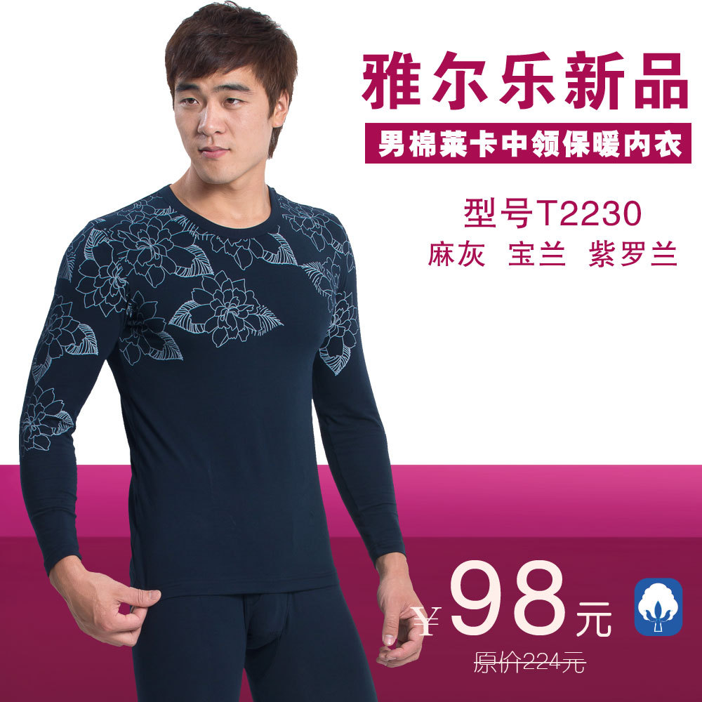 2012 autumn and winter cotton male thickening thermal underwear set