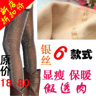 2012 long johns thermal silveryarn meat thickening brushed basic ankle length trousers female boot cut jeans