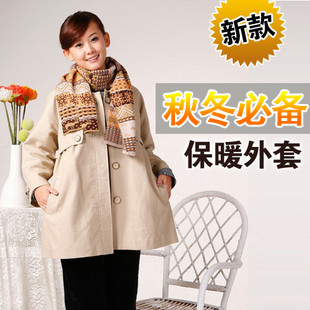 2012 maternity clothing spring and autumn fashion top maternity outerwear a095 plus size