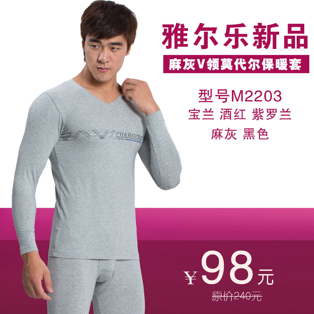 2012 modal male thermal underwear set jacquard long johns long johns underwear V-neck