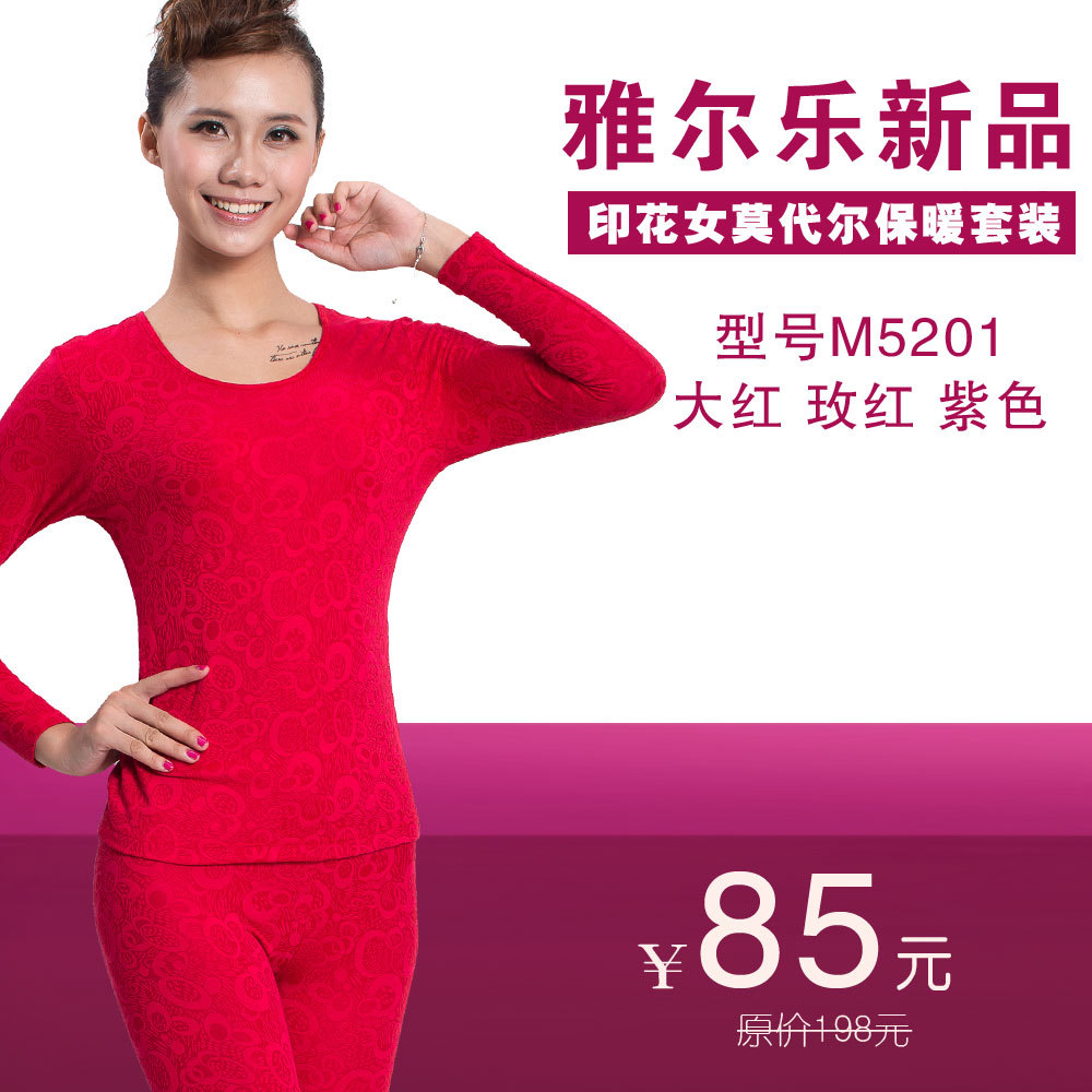 2012 modal thermal underwear set female print women's super soft internality basic shirt