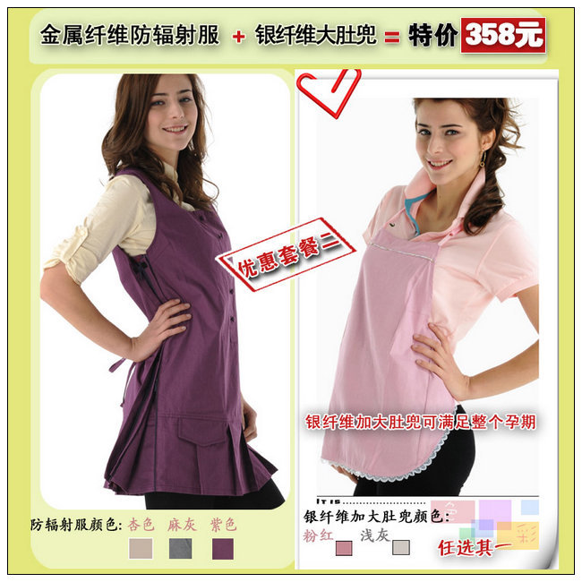 2012 new design high quality silver fiber radiation-resistant perfect plus size metarnity vest/coat