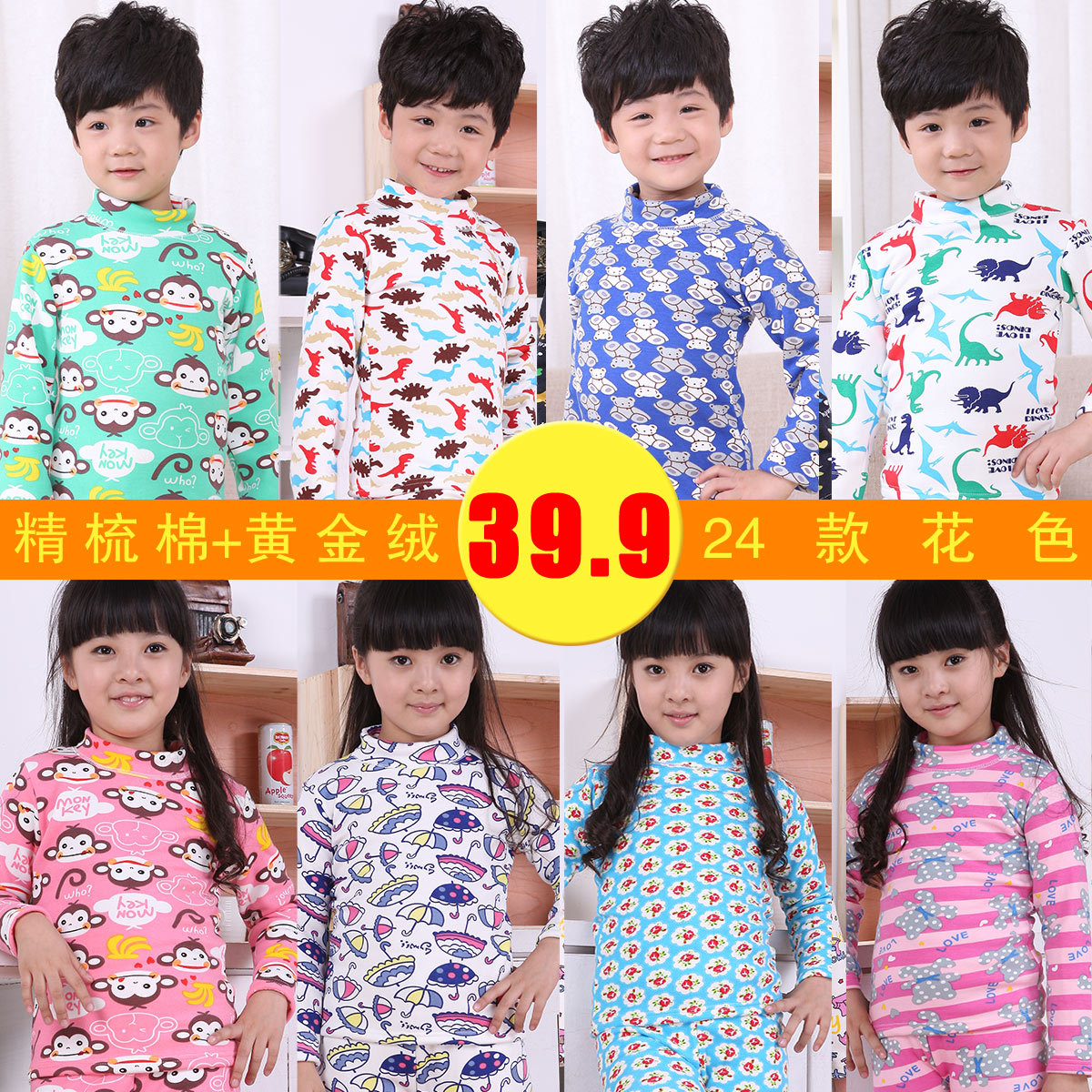 2012 winter boys clothing girls clothing turtleneck plus velvet thickening thermal underwear set tz-0526