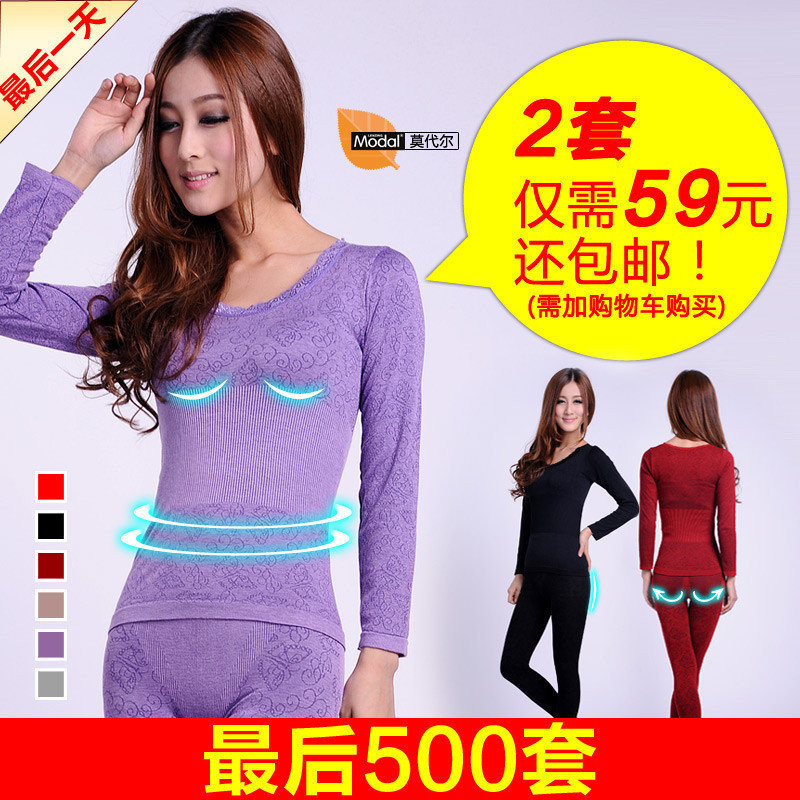 2013 59 2 set high-elastic jacquard seamless beauty care shaper thin thermal underwear set Winter Brand