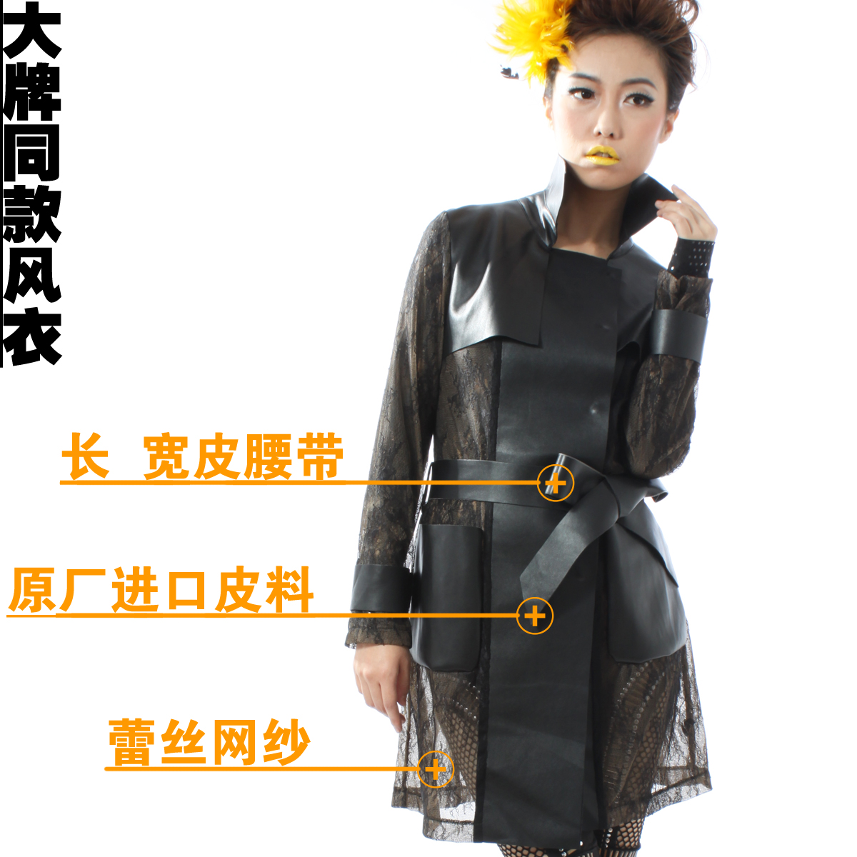 2013 autumn sexy female trench PU lace patchwork slim outerwear trench fashion design long outerwear