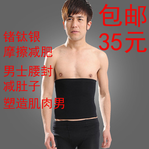 2013  male cummerbund abdomen drawing belt waist belt shaper fat burning cummerbund breathable corset New  Winter