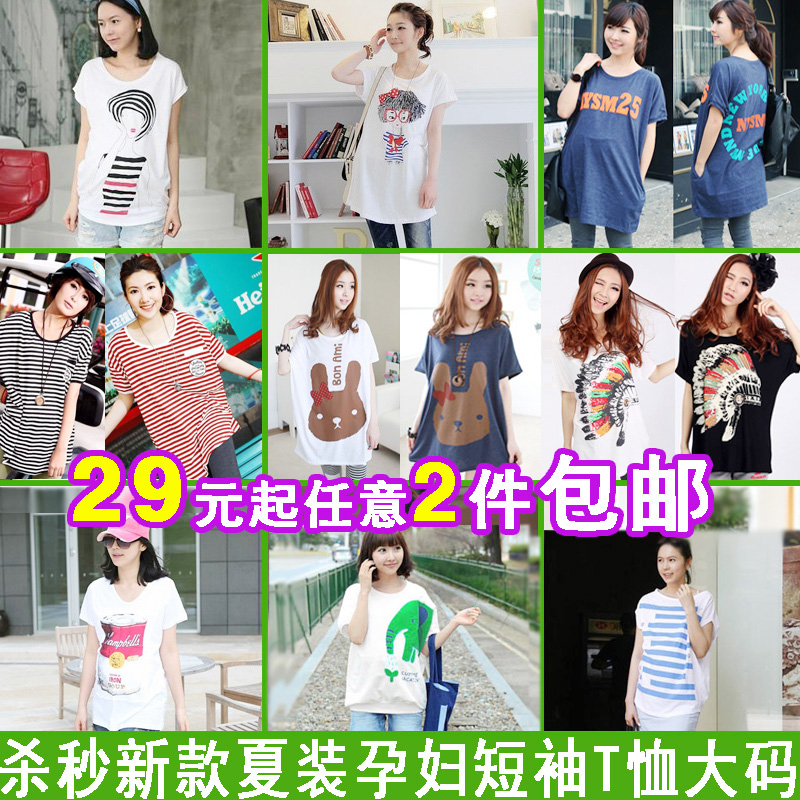 2013 maternity clothing summer maternity short-sleeve T-shirt medium-long loose maternity 100% cotton plus size t-shirt