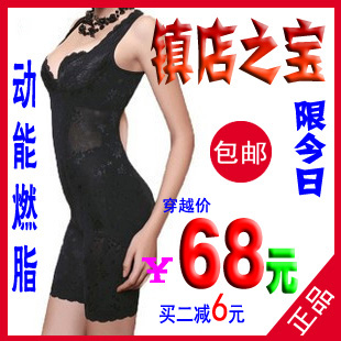 2013 Seamless one piece kineticenergy fat burning body shaping underwear silk protein four seasons paragraph slimming