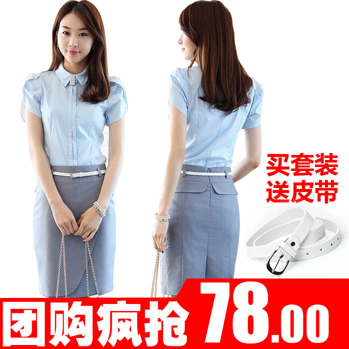 2013 spring work wear women's skirt fashion work wear set female