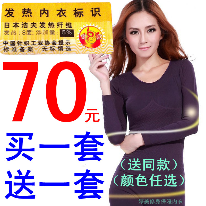 2013 Thermal underwear set magnetic body shaping beauty care slim female Winter  Brand