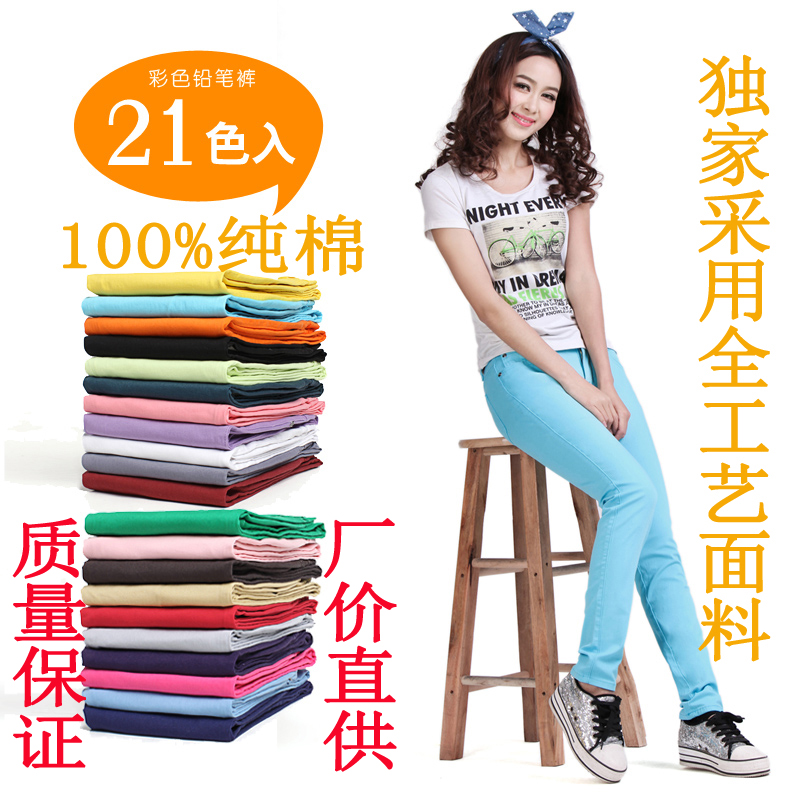 2013 women's colored pencil pants candy color skinny jeans casual thin pants