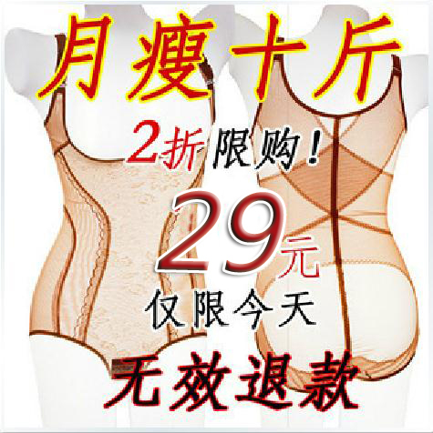 2013New Brand Kineticenergy seamless one piece fat burning abdomen shaper drawing butt-lifting beauty care recoil underwear