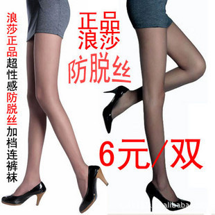 2050 Genuine plus crotch-off prevention wire cored silky feel Langsha stockings