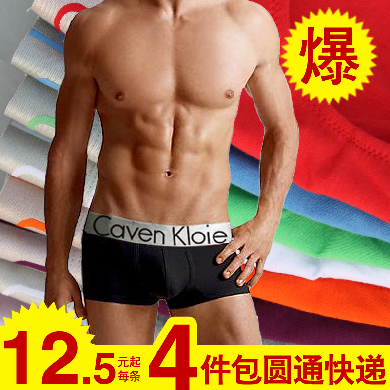 4pcs free shipping -  steel male modal trunk sexy 100% cotton u men's panties