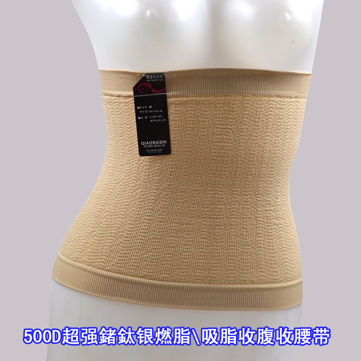 500d slimming massage abdomen drawing belt slim waist belt fat burning staylace cummerbund