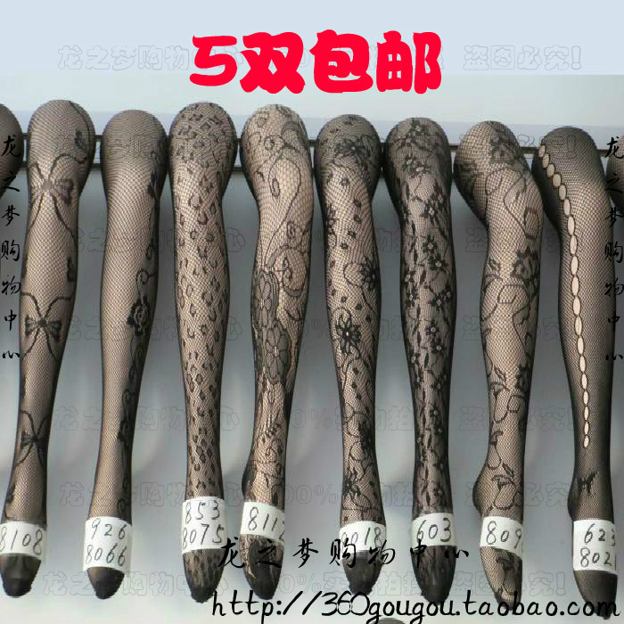 5pairs/lot women lace jacquard fishing net sexy stockings pantyhose,free shipping