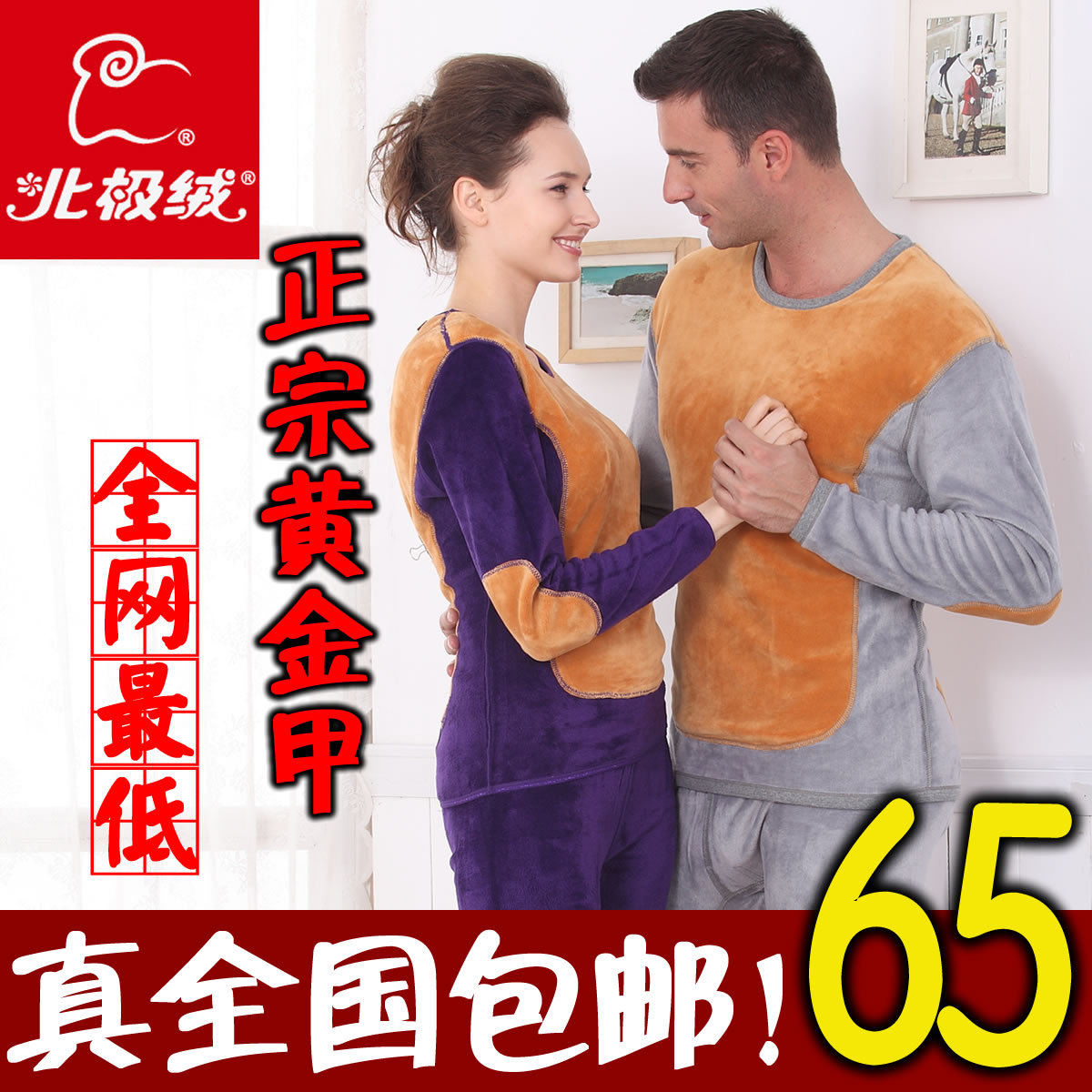 65 ! plus velvet thickening double layer wool super warm golden flower thermal underwear set