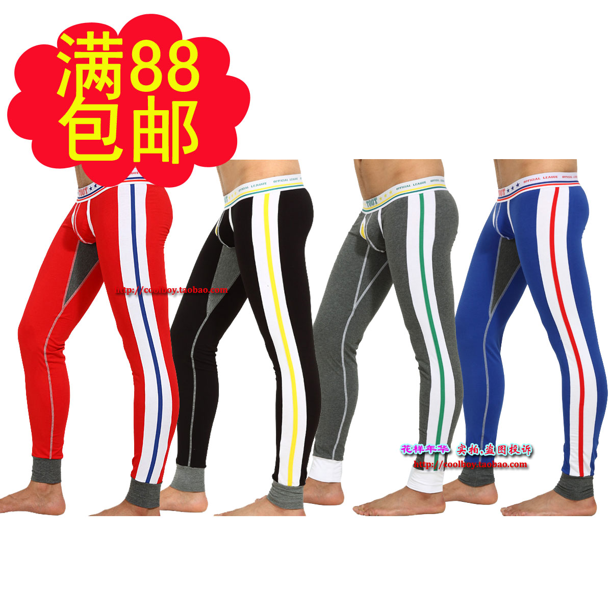 88 low-waist male long johns tight 100% cotton underwear underpants autumn and winter thermal male legging