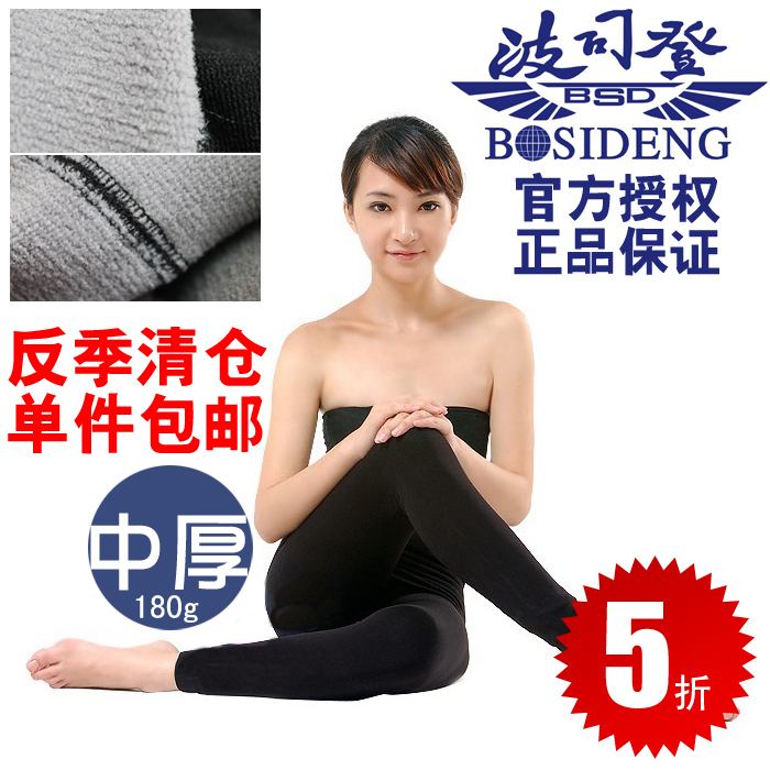 9378 BOSIDENG legging pants warm ankle length trousers