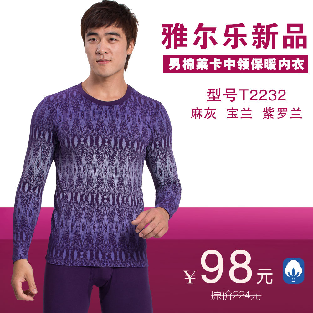 99 male thermal underwear set thick jacquard o-neck underwear