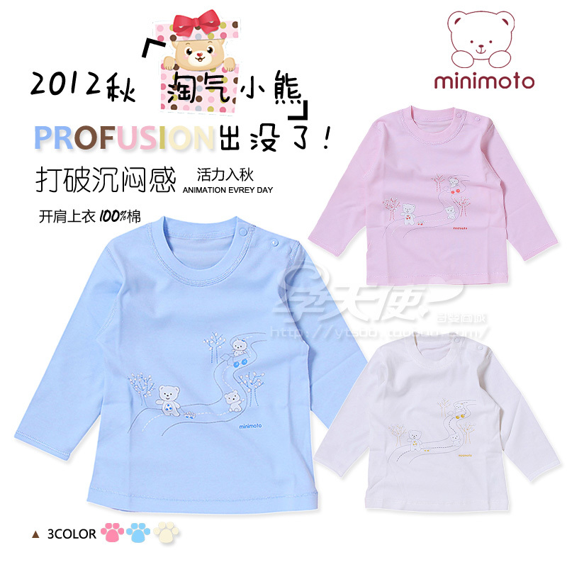 A M@ll Babies! Autumn baby underwear minimoto baby basic shirt child long johns children's clothing 0506 -yts1