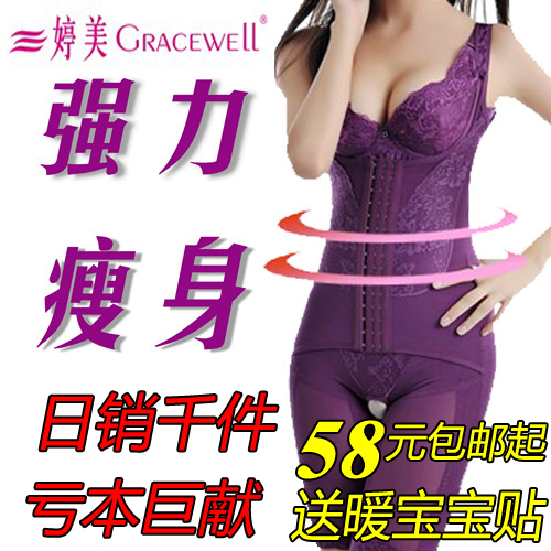 Abdomen shaper drawing royal magnetic vitality fat burning postpartum corset slimming underwear one piece