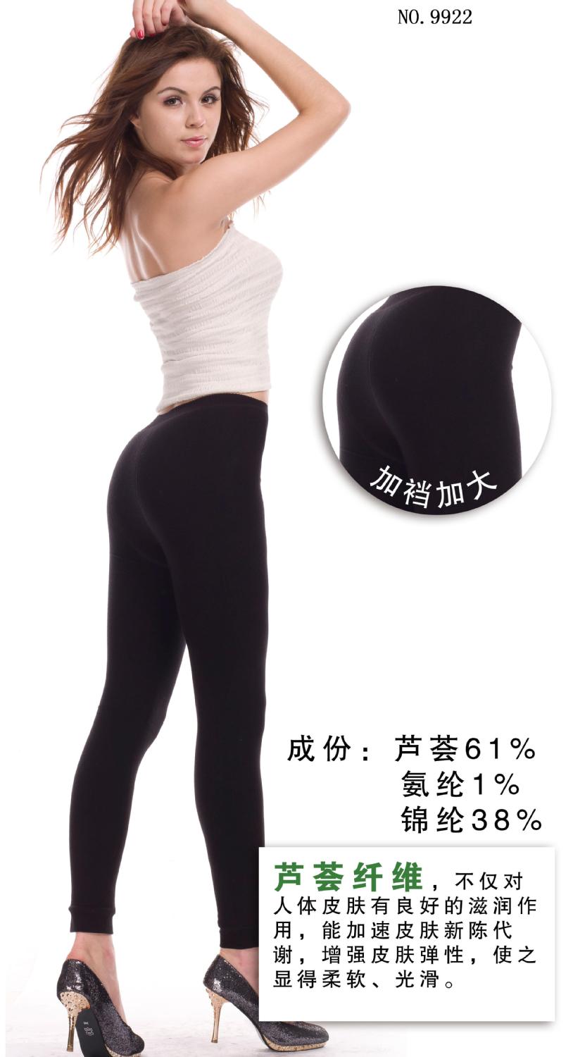 Aloe body brushed warm pants, body pants free shipping