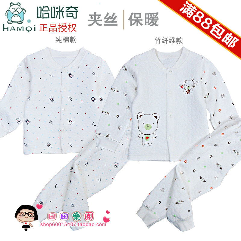 Autumn and winter baby thermal underwear set baby cotton-padded clothes 66 - 90