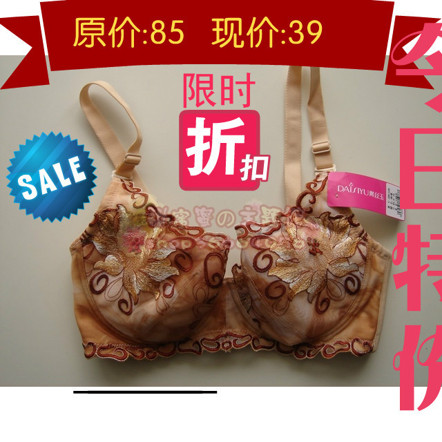 Autumn and winter daisyu r81168 cup function type adjustable bra c cup underwear