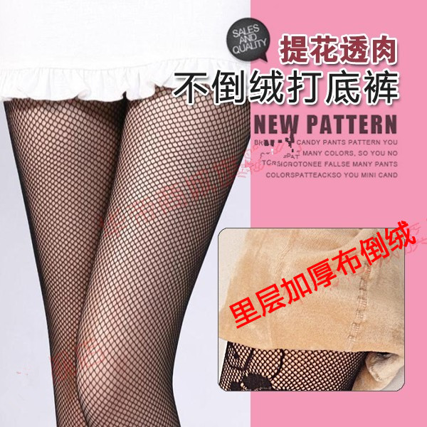 Autumn and winter plus velvet thickening legging women's sexy lace jacquard meat warm pants boots pants fishnet stockings