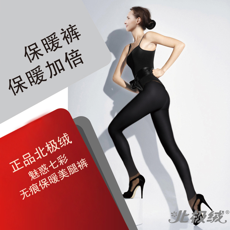 Autumn and winter seamless warm pants women's pants legs butt-lifting ankle length trousers legging women's plus size black