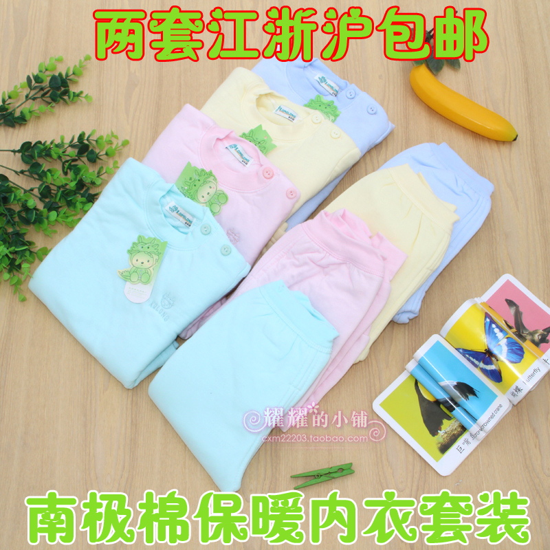 Baby lobster antarctic cotton set of underwear and underpants child baby winter 100% cotton 100% cotton thermal thickening