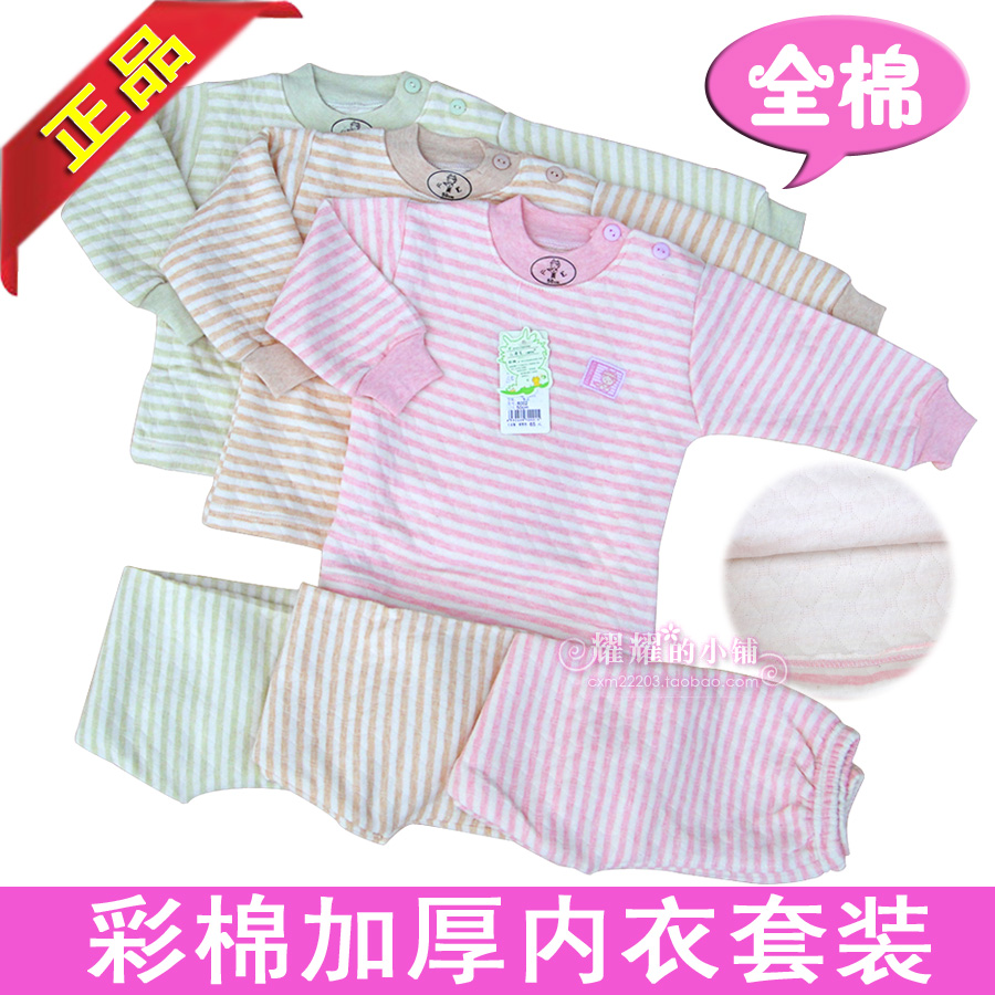 Baby lobster colored cotton set of underwear and underpants thickening thermal child underwear male female child 100% cotton