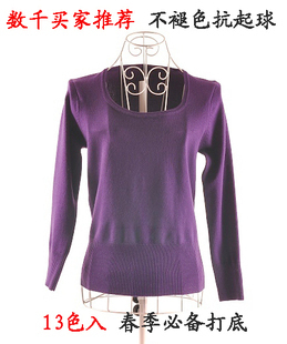 Ball mercerized cotton o-neck sweater low collar basic shirt body shaping phanero- figure (WC008)