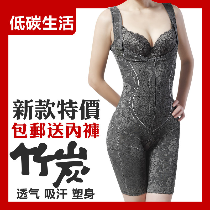 Bamboo charcoal adjustable shoulder strap slim waist beauty care one piece body shaping underwear shapewear slimming clothes