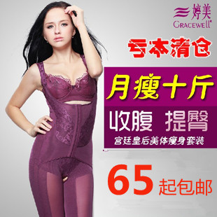 Beauty care shaper royal magnetic drawing abdomen fat burning vitality postpartum corset slimming underwear one piece