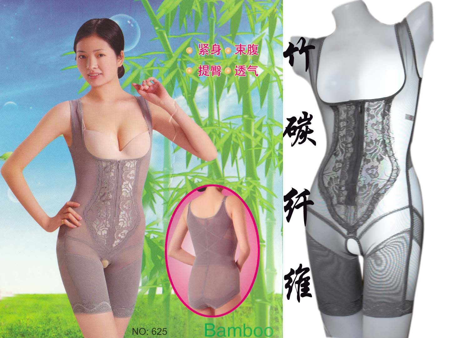 Body shaping bamboo charcoal fiber antibiotic one piece open file shaper 625 rousseaus butt-lifting