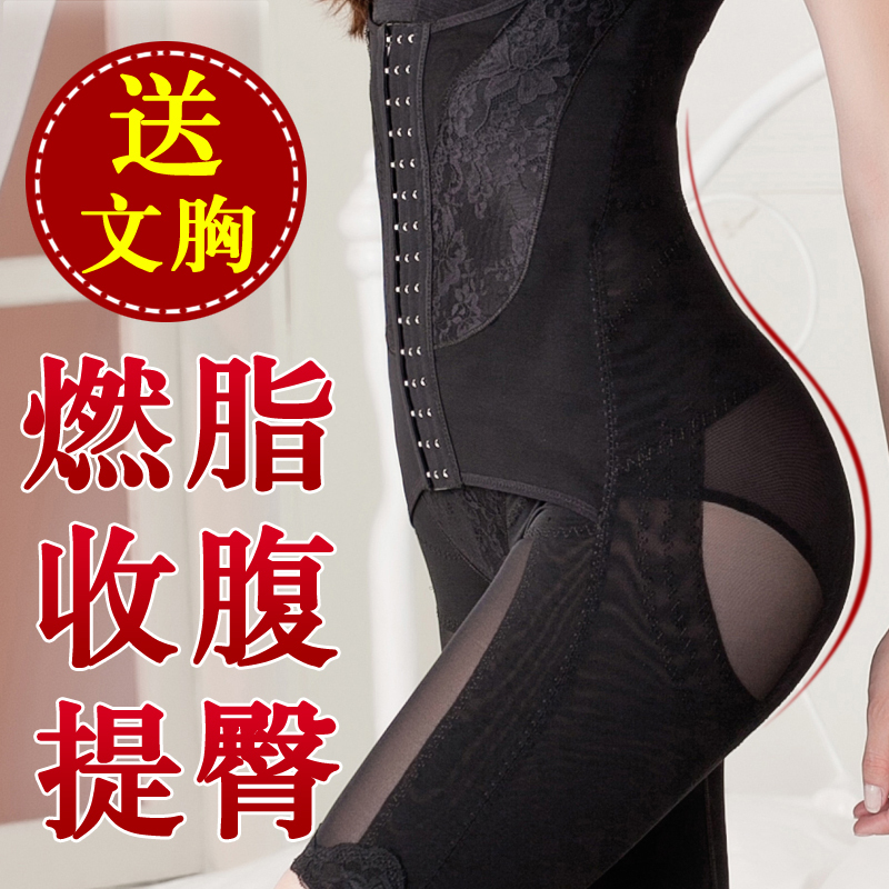 Body shaping underwear abdomen drawing butt-lifting puerperal plus size thin seamless comfortable beauty care slimming clothes