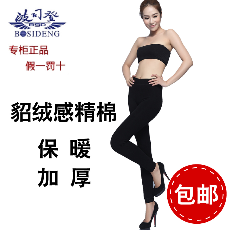 BOSIDENG marten velvet thickening warm pants double layer insulation beauty care ankle length trousers