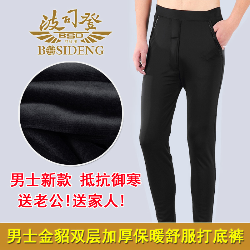 BOSIDENG men's warm pants thickening plus velvet , marten velvet male legging ,