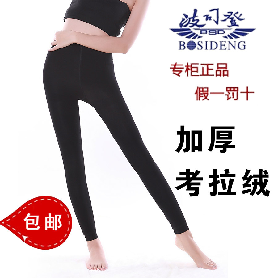 BOSIDENG thickening wool legging pants koala double layer velvet ankle length warm pants female trousers