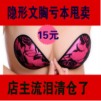 Breathable lace thin breast petal invisible underwear sexy chest push up invisible bra